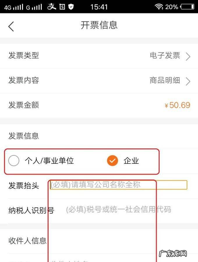 如何网上领取电子发票