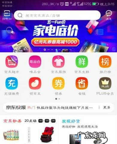 京东上怎么退换货怎么申请售后