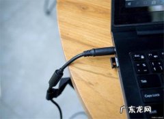 笔记本电脑充电器一直插着可以吗