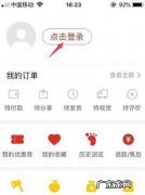 手机上如何用QQ和微信快速登陆拼多多