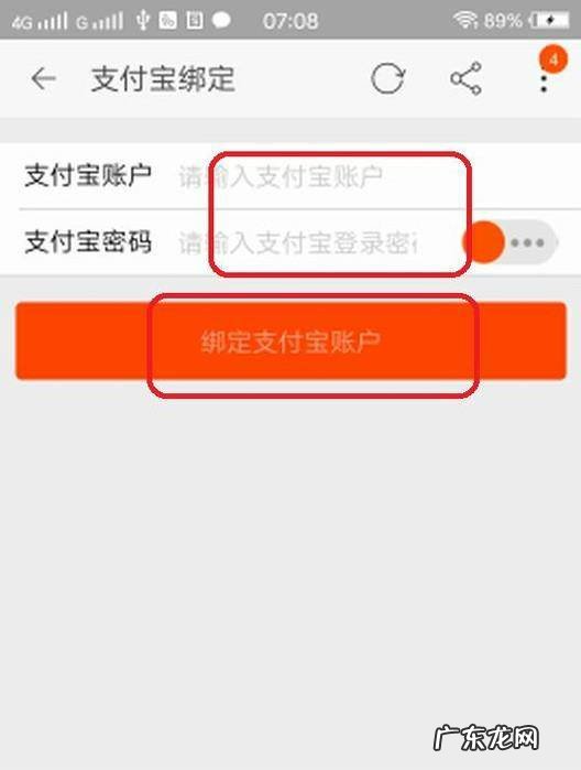 手机淘宝怎么解绑支付宝