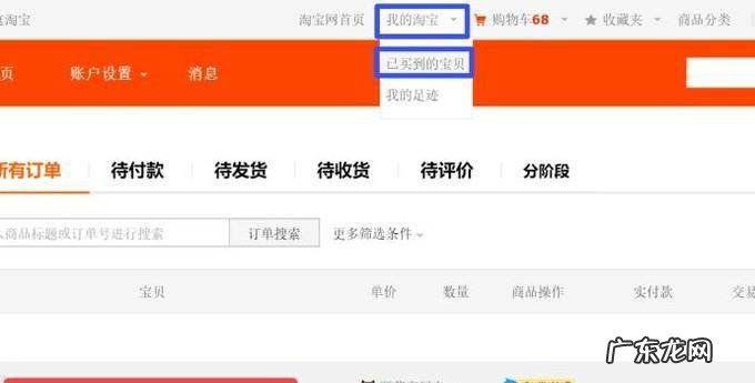 淘宝买家如何把订单删除如何找回删除的订单