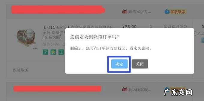 淘宝买家如何把订单删除如何找回删除的订单