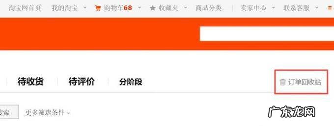 淘宝买家如何把订单删除如何找回删除的订单