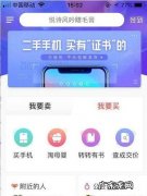转转如何卖二手二手商品怎么卖出