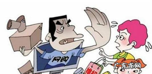 网购出问题如何投诉