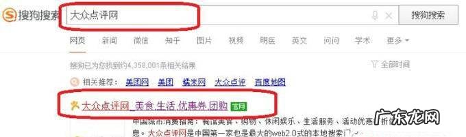 免费试用平台:大众点评网免费试用