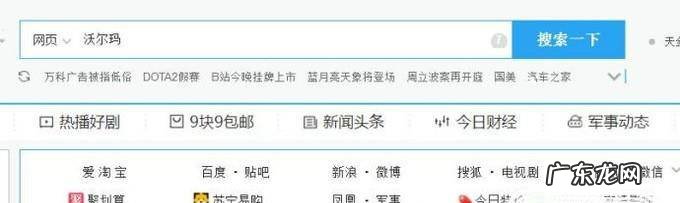 怎样在沃尔玛网上购物