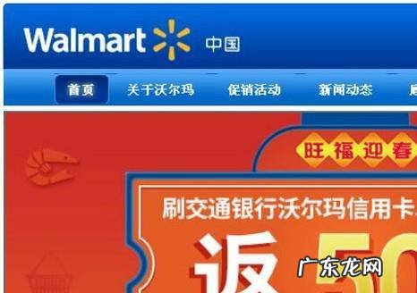怎样在沃尔玛网上购物