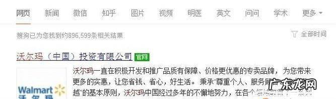怎样在沃尔玛网上购物