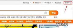 淘宝店铺卖家怎么查看所有的交易订单
