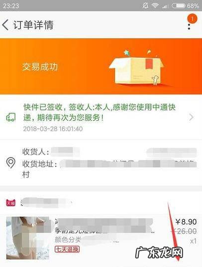手机如何申请售后
