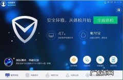 腾讯电脑管家怎么设置每天清理垃圾