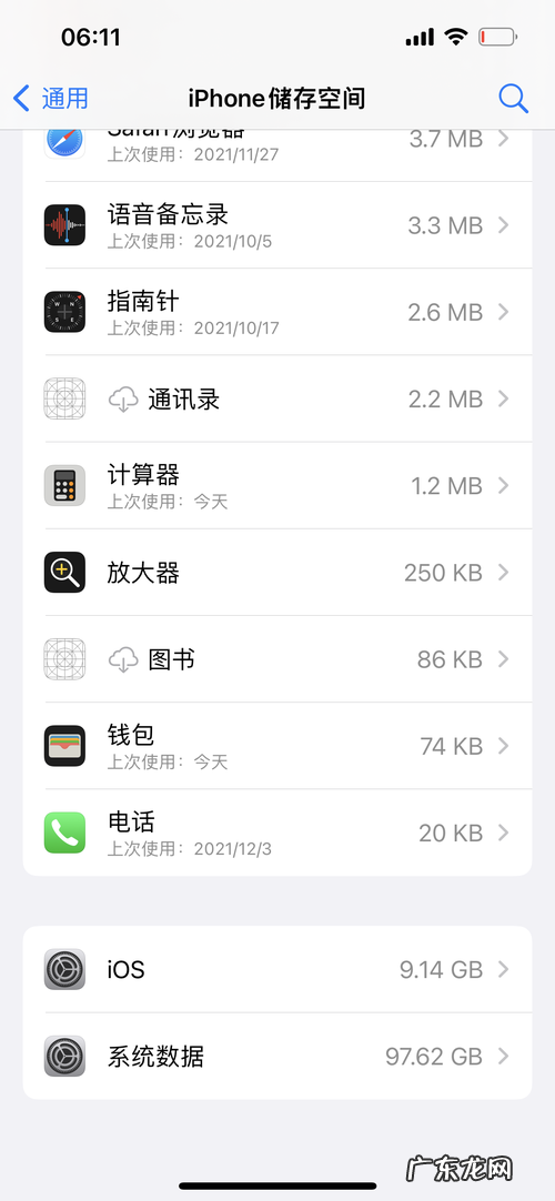 苹果13内存有几种