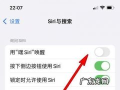 iphone13siri怎么打开