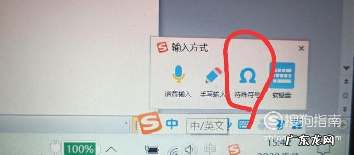 键盘特殊符号怎么打出来