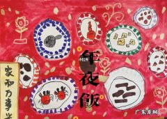 怎么快速画好年夜饭