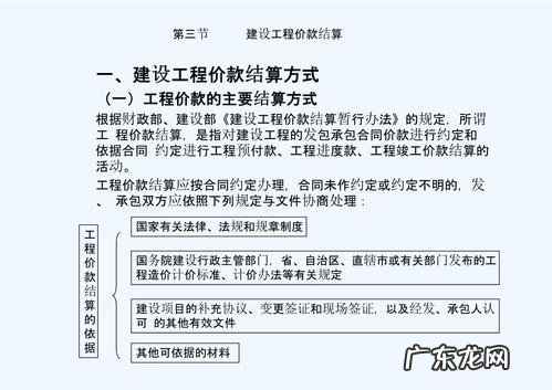 工程结算价在什么阶段确定