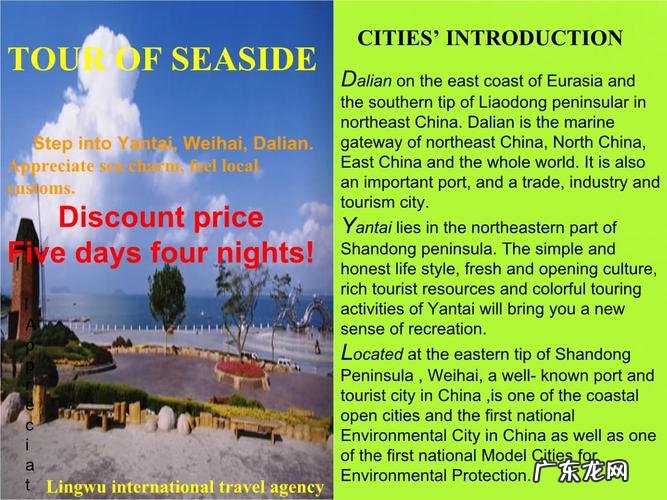 英语旅游小册子怎么做简单,英语旅游小册子怎么做的