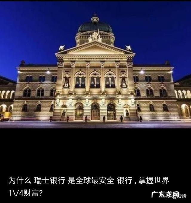 瑞士是哪个国家 瑞士是一个怎样的国家