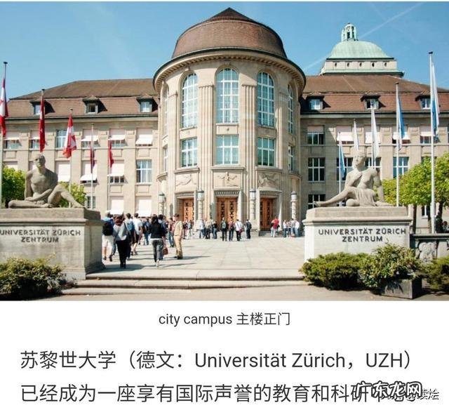 瑞士是哪个国家 瑞士是一个怎样的国家