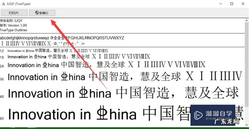 三级钢符号怎么电脑打出来
