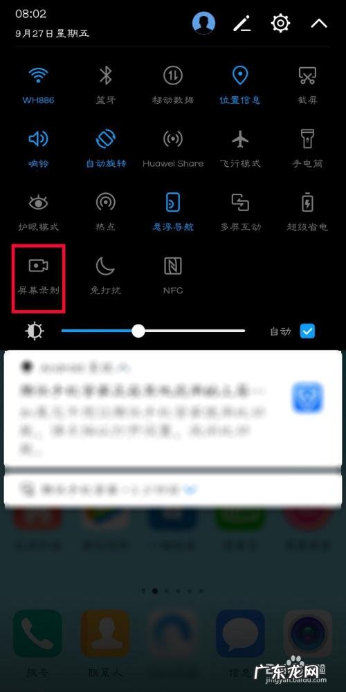 如何在电脑上方便地录屏