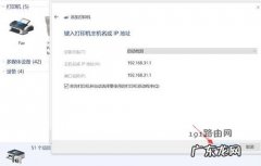 如何连接另一台电脑上的打印机呢