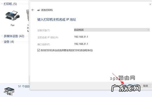 如何连接另一台电脑上的打印机呢