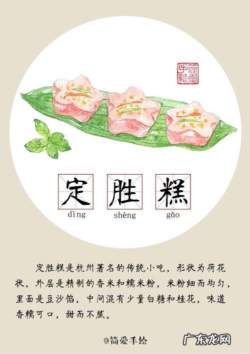 杭州特色小吃