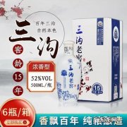 三沟一河酒是哪三沟一河酒？到底好喝不好喝,为什么那么贵