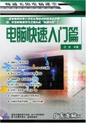 电脑入门小技巧：电脑关机后怎么把内存里的文件全部删掉？