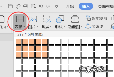 一篇关于word表格作文的连续打字,你学会了吗?