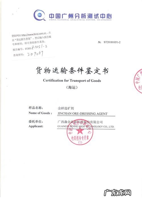 证书运抵机构什么意思