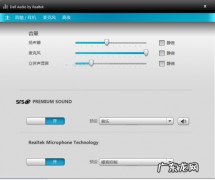 realtekhdaudiouniver可以禁用吗？