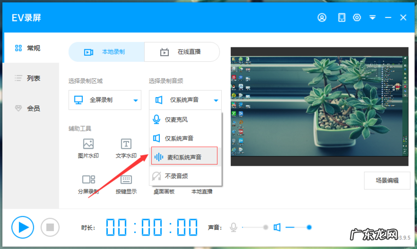 电脑录屏电影怎么录制,电脑录屏电影怎么录制视频