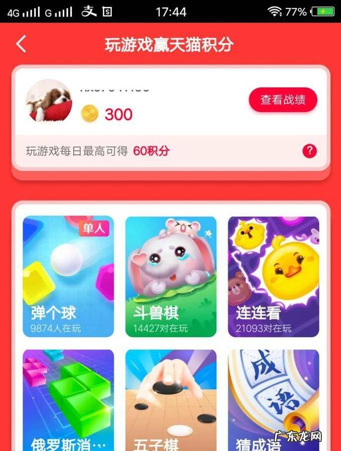 怎么不花钱赚取淘宝积分