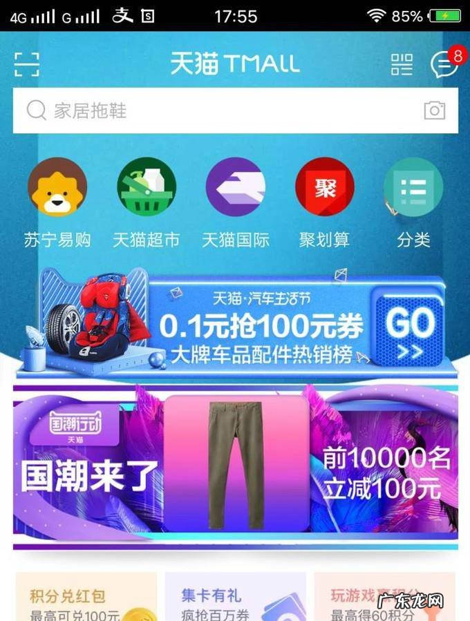 怎么不花钱赚取淘宝积分