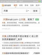 如何快速获得天猫积分