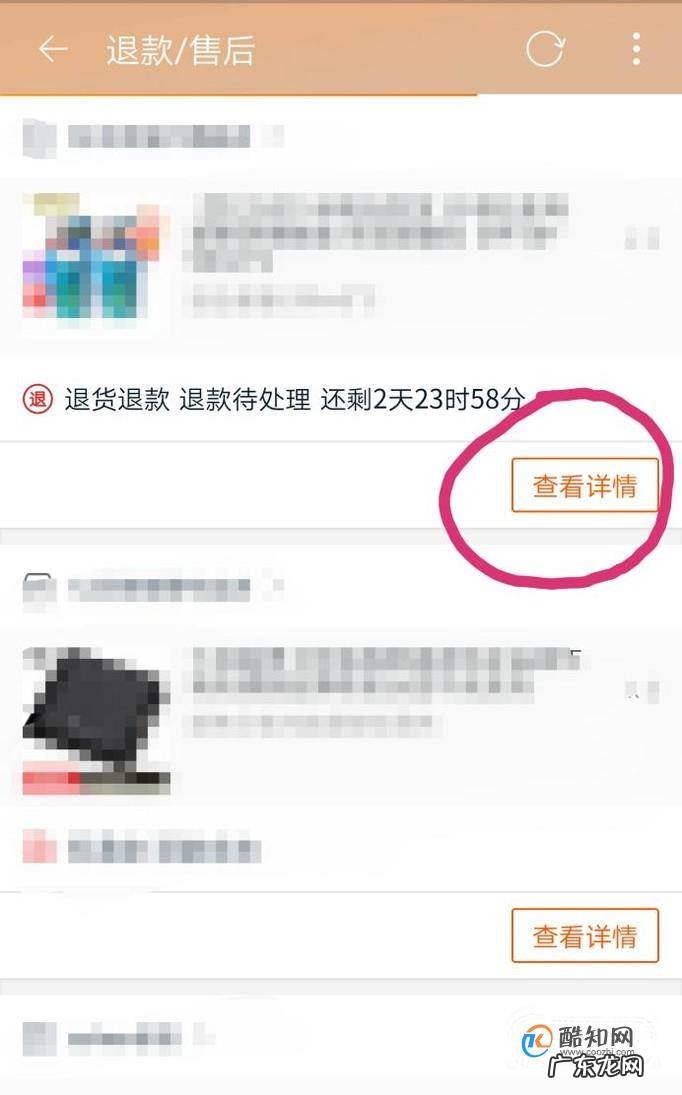 淘宝取消退款申请