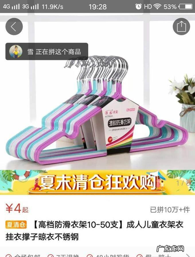 如何在拼多多上购物