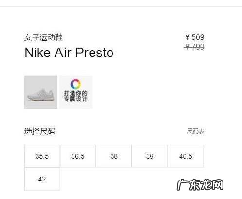 耐克官网如何抢购教程