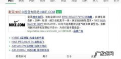 耐克官网如何抢购教程