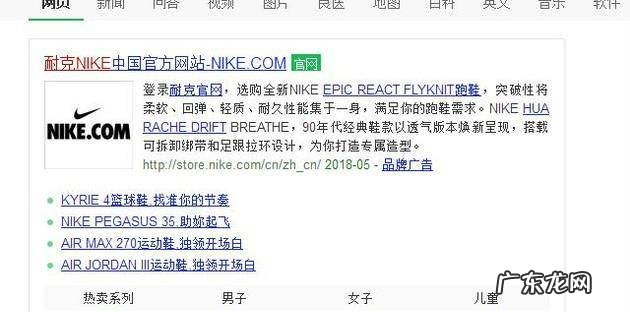 耐克官网如何抢购教程