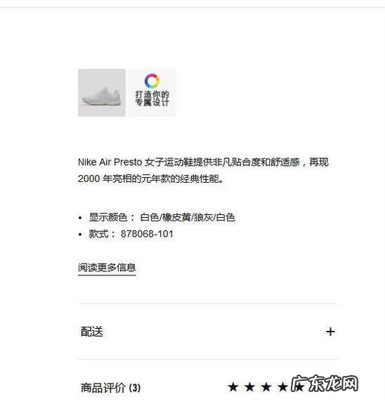 耐克官网如何抢购教程