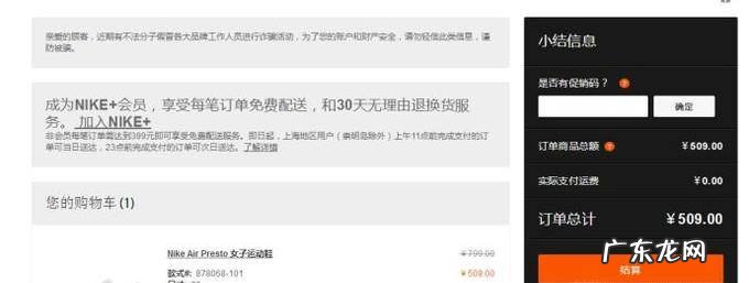 耐克官网如何抢购教程