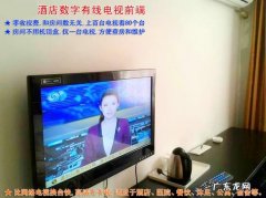 宾馆电视怎么开不了？教你一招,简单又实用