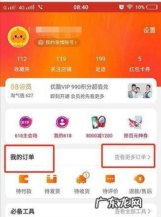 退货退款后卖家骂人怎么投诉