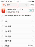 京东plus会员怎么开通