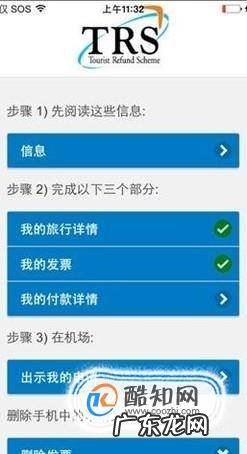 澳洲购物怎么退税